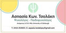 01 tsolaki logo