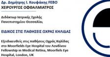 01 koufakis logo2