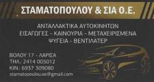 01 stamatopoulou logo