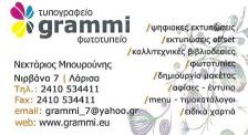 01 grammi logo1