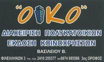 01 oiko logo
