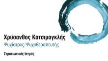 01 katsimaglis logo
