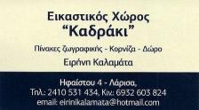 01 kadraki logo1
