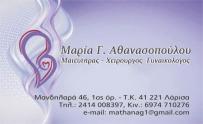 01 athanasopoulou logo1