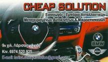 01 cheapsolution logo