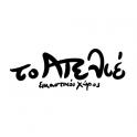 01 atelie logo