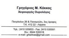 01 kakkas logo