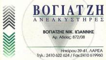 01 vogiatzis card