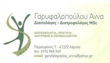 garifalopoulou card