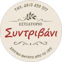 01 sintrivani1 logo