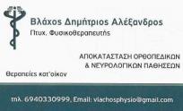 01 vlaxos logo