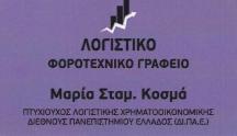 01 kosma logo