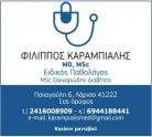 01 karampialis logo