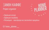 01 homeplanner logo