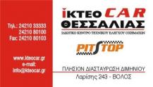 01 kteo volos logo