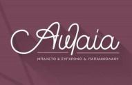 01 avlaia logo